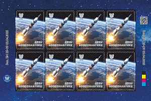 ДНР, 2026, День Космонавтики, лист Виньеток